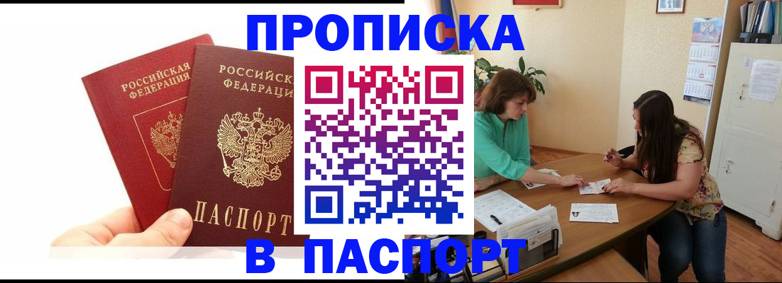 регистрация в Заволжье