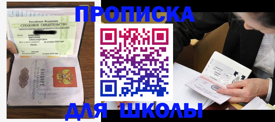 временная регистрация недорого в Заволжье