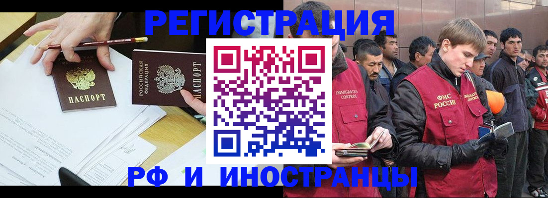 прописка регистрация в Заволжье