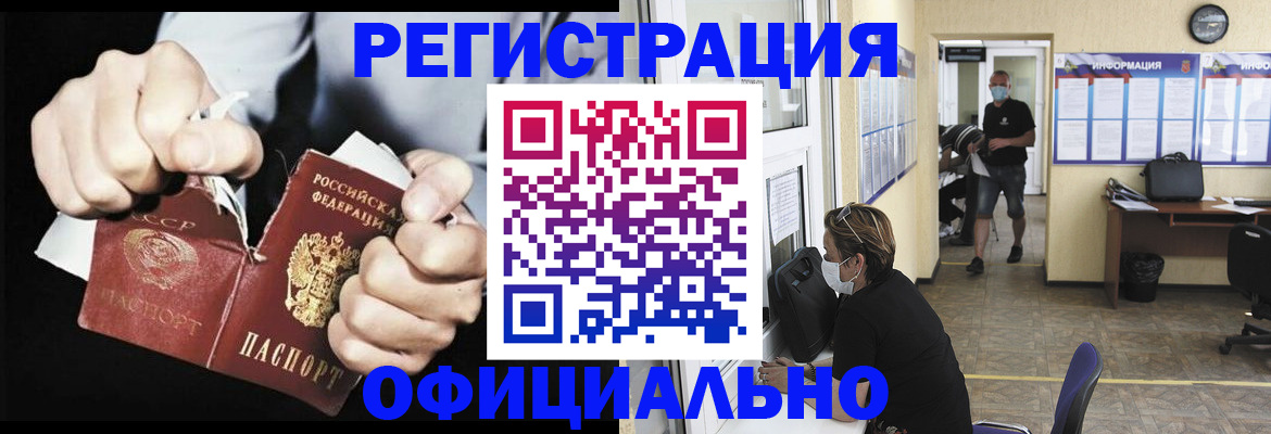 временная регистрация надежно в Заволжье