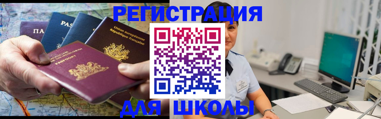 прописка для кредита в Заволжье