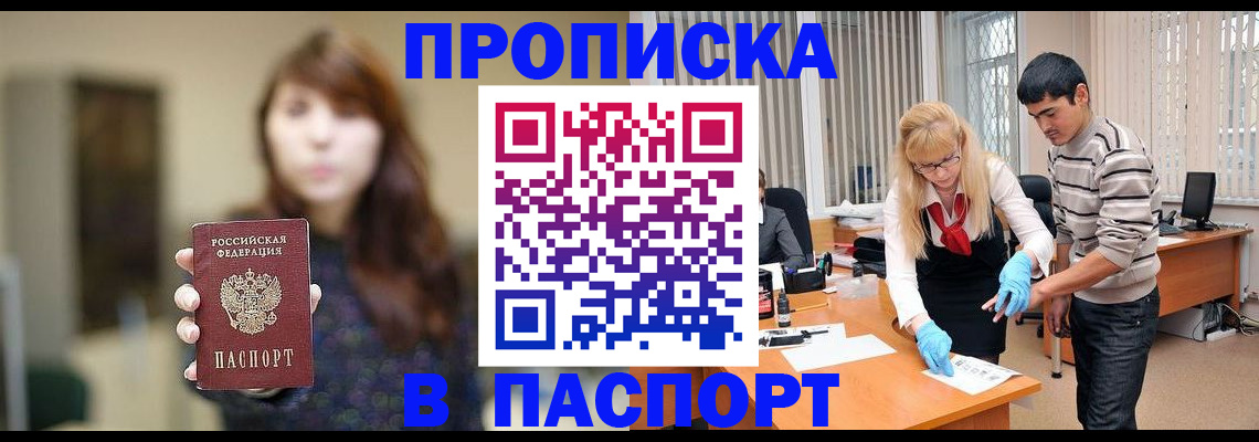 прописка от собственника в Заволжье